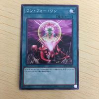 遊戯王 ノーマル カード トレーディングカード ワンフォーワン まとめ サムネイル 4