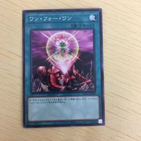 遊戯王 ノーマル カード トレーディングカード ワンフォーワン まとめ サムネイル 2