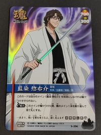 BLEACH SOUL CARD BATTLE ブリーチ ソウルカードバトル カード 愛染惣右介 SR S-156 サムネイル 1
