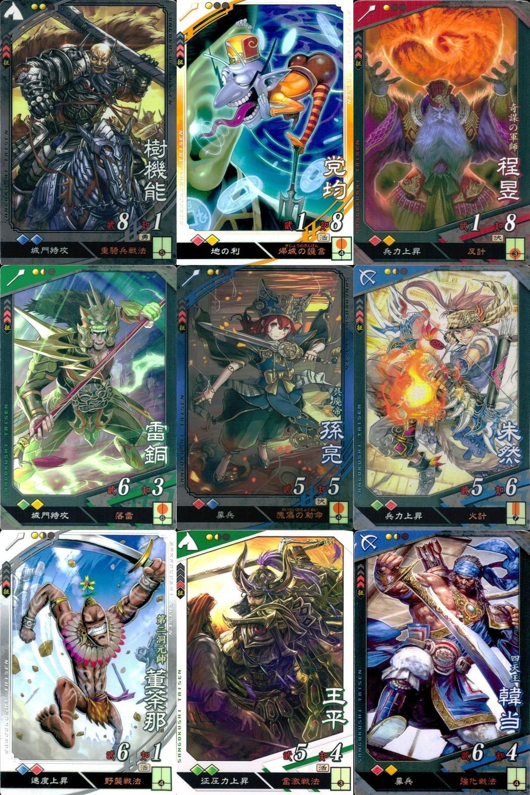 ux174カード まとめ 三国志大戦 アーケード