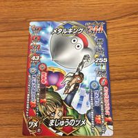 ドラゴンクエスト モンスター バトルロード カード まとめ マクドナルド 43 サムネイル 2