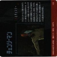 【状態B】チェンソーマン ウエハース マキマ デンジ ポチタ ヒメノ まとめ カード サムネイル 7