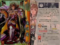 戦国大戦 カード キラ レア 茶々 號臣049 HACCAN 55 サムネイル 2
