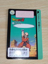 ドラゴンボール 本弾 カード出す まとめ 孫悟空 ヤジロベー ベジータ 界王様 ヤムチャ 天津飯 チャオズ ピッコロ 144 149 170 139 177 140 133 114 95 サムネイル 8