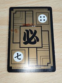 ドラゴンボール 本弾 カード出す まとめ 孫悟空 ヤジロベー ベジータ 界王様 ヤムチャ 天津飯 チャオズ ピッコロ 144 149 170 139 177 140 133 114 95 サムネイル 9