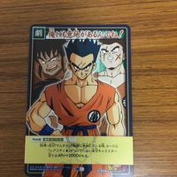 ドラゴンボール カード まとめ ヤムチャ クリリン 悟空 ベジータ 45 サムネイル 3