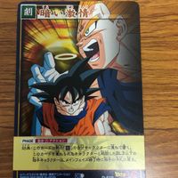 ドラゴンボール カード まとめ ヤムチャ クリリン 悟空 ベジータ 45 サムネイル 5