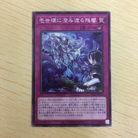 遊戯王 ノーマル カード トレーディングカード 壱世壊に澄み渡る残響 まとめ サムネイル 1