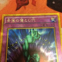 IT220818-2240 奈落の落とし穴 ゴルシク ゴールドシークレット 遊戯王 GP16-JP020 サムネイル 2