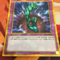 IT220818-2240 奈落の落とし穴 ゴルシク ゴールドシークレット 遊戯王 GP16-JP020 サムネイル 3