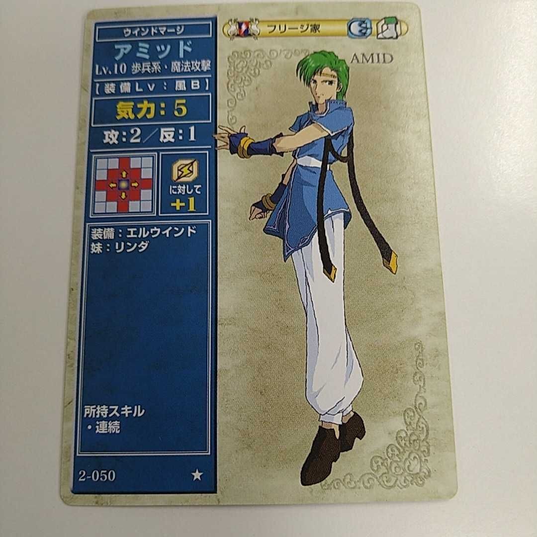 FIRE EMBLEM ファイアーエムブレム TCG カード ニンテンドー 任天堂 カードゲーム 2-050 アミッド