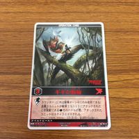 レンジャーズストライク カード まとめ 仮面ライダー アマゾン 文字レア 23 サムネイル 2