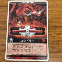 レンジャーズストライク カード まとめ 仮面ライダー アマゾン 文字レア 23 サムネイル 3