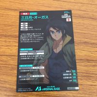 カード トレカ まとめ アーセナルベース ガンダム 三日月 オーガス バルトバトス 昭弘 アルトランド グシオンリベイク レア 14 サムネイル 10