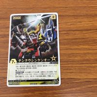 レンジャーズストライク カード まとめ 侍戦隊 シンケンジャー シンケンレッド スーパー シンケンブルー 文字レア 35 サムネイル 5