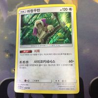 ポケモンカード 旧裏面 海外 韓国語版 韓国語版カモネギ ムクバード ラジュルネ ヤレユータン 75 97 84 68. サムネイル 3