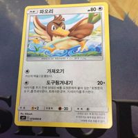 ポケモンカード 旧裏面 海外 韓国語版 韓国語版カモネギ ムクバード ラジュルネ ヤレユータン 75 97 84 68. サムネイル 5