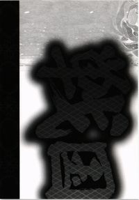 戦国に笑う カード 国友鉄砲宗 キラ サムネイル 2
