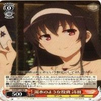 湯水のような投資 詩羽 4枚 R ヴァイスシュヴァルツ 冴えない彼女の育てかた カード まとめ サムネイル 3