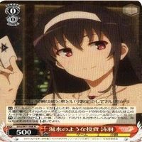 湯水のような投資 詩羽 4枚 R ヴァイスシュヴァルツ 冴えない彼女の育てかた カード まとめ サムネイル 5