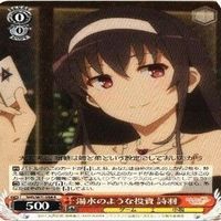 湯水のような投資 詩羽 4枚 R ヴァイスシュヴァルツ 冴えない彼女の育てかた カード まとめ サムネイル 2