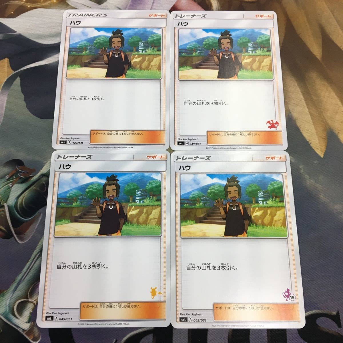 ポケモンカード 新裏面 まとめ 4枚 トレーナーカード サポート ハウ 34