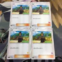 ポケモンカード 新裏面 まとめ 4枚 トレーナーカード サポート ハウ 34 サムネイル 1