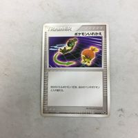 ポケモンカード 新裏面 VS ポケモンいれかえ 59 サムネイル 1