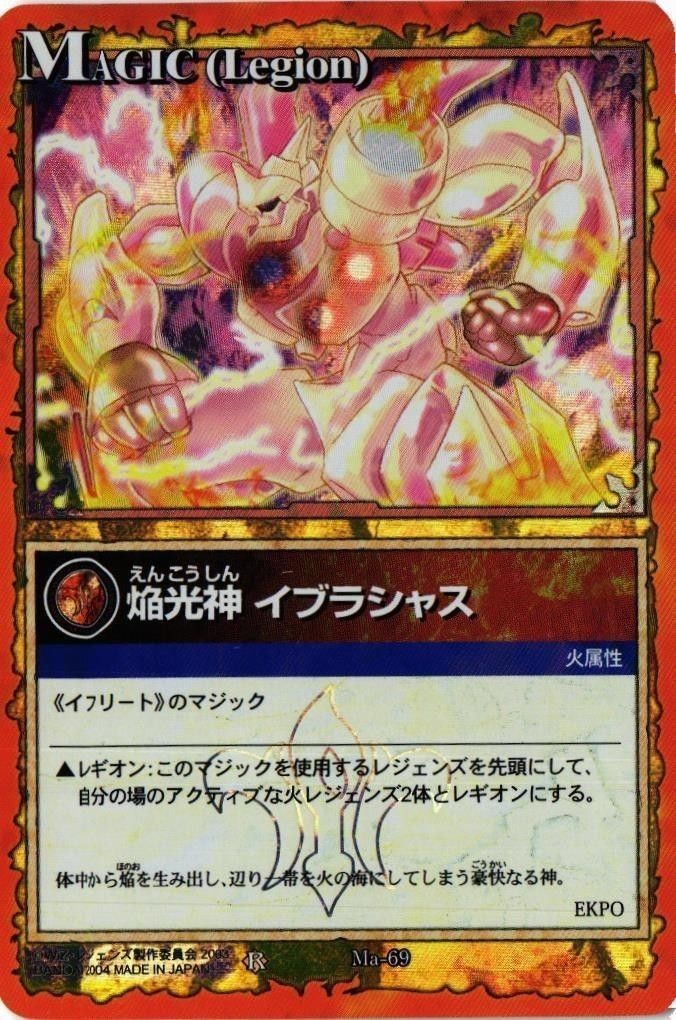 Legendz Flare God Iblasius Card Lot Japanese Anime