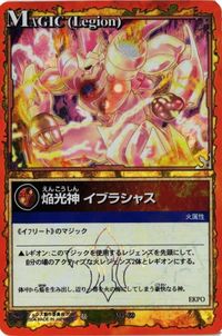 Legendz Flare God Iblasius Card Lot Japanese Anime サムネイル 1
