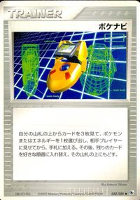 ポケモン カード まとめ ADV 第1弾 ポチエナ ココドラ ペリッパー ポケナビ オレンのみ サムネイル 8