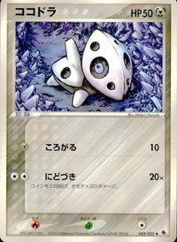 ポケモン カード まとめ ADV 第1弾 ポチエナ ココドラ ペリッパー ポケナビ オレンのみ サムネイル 4