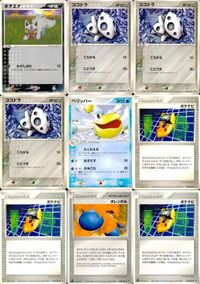 ポケモン カード まとめ ADV 第1弾 ポチエナ ココドラ ペリッパー ポケナビ オレンのみ サムネイル 1