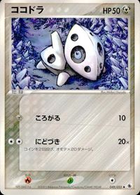 ポケモン カード まとめ ADV 第1弾 ポチエナ ココドラ ペリッパー ポケナビ オレンのみ サムネイル 3