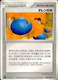 ポケモン カード まとめ ADV 第1弾 ポチエナ ココドラ ペリッパー ポケナビ オレンのみ サムネイル 9