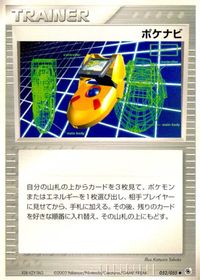 ポケモン カード まとめ ADV 第1弾 ポチエナ ココドラ ペリッパー ポケナビ オレンのみ サムネイル 7