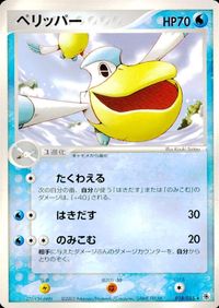 ポケモン カード まとめ ADV 第1弾 ポチエナ ココドラ ペリッパー ポケナビ オレンのみ サムネイル 6
