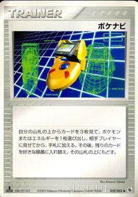 ポケモン カード まとめ ADV 第1弾 ポチエナ ココドラ ペリッパー ポケナビ オレンのみ サムネイル 10