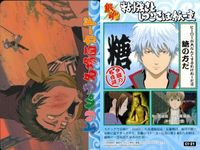 カード 銀魂 よりぬき名場面 まとめ 銀時 神楽 新八 坂本 近藤 21 27 27 36 サムネイル 3