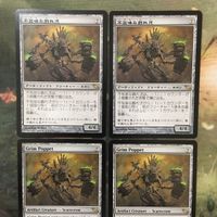 MTG マジックザギャザリング カード まとめ SHM 不気味な戯れ児/Grim Poppet 4枚セット 22 サムネイル 3