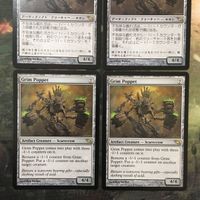 MTG マジックザギャザリング カード まとめ SHM 不気味な戯れ児/Grim Poppet 4枚セット 22 サムネイル 2