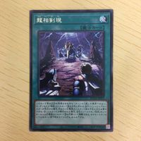 遊戯王 字レア カード トレーディングカード 龍相剣現 まとめ サムネイル 3