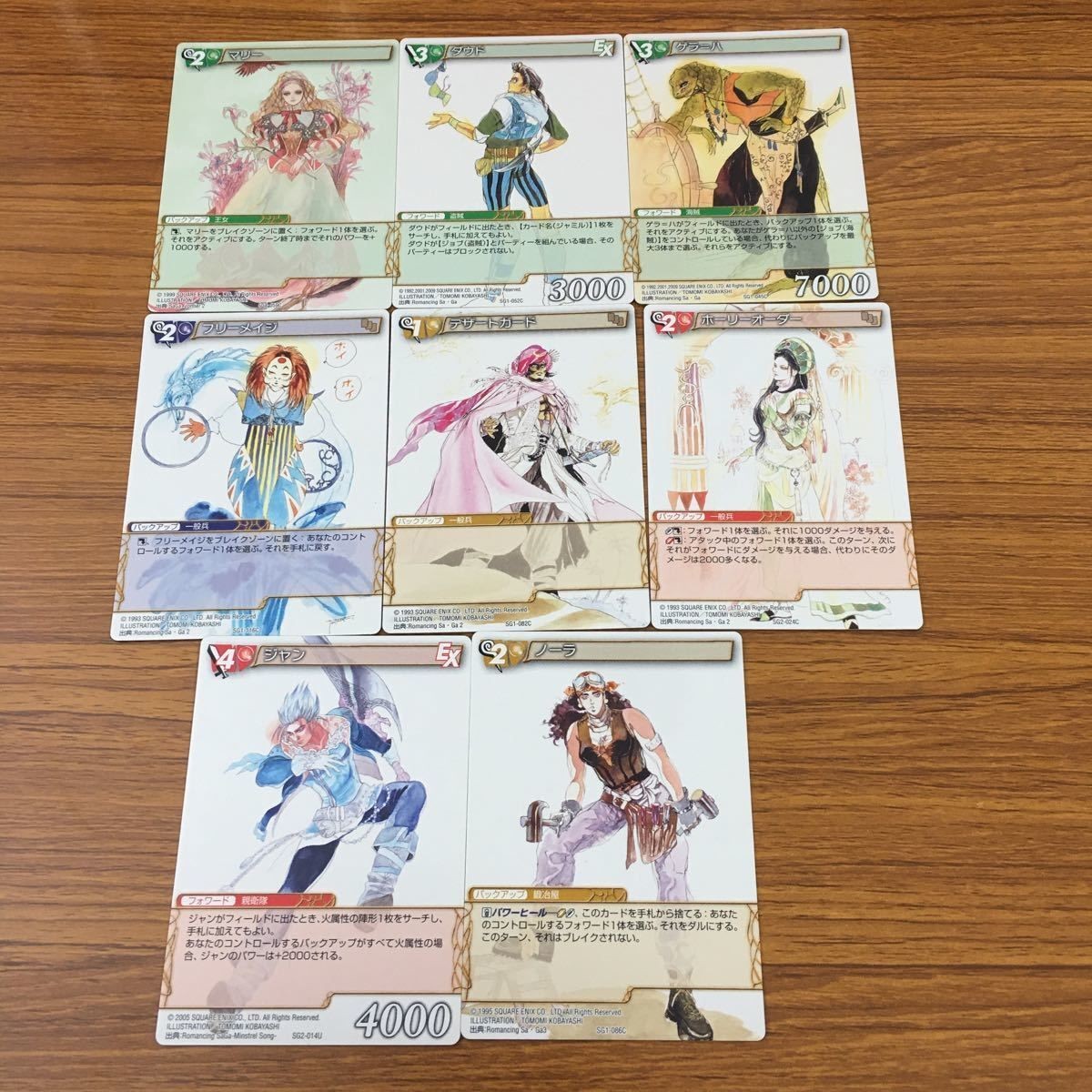カード トレカ まとめ SAGA 25th ジャン ノーラ フリーメイジ デザートガード マリー ダウド ゲラ=ハ ホーリーオーダー 16