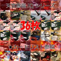 天官賜福 桃源千灯 カード JQ L2 まとめ ★カードリスト参照 謝憐 花城 花城 霊文 君吾 南風 扶揺 青玄 裴茗 裴宿 白無相 L <!-利用不可文字-!>遊 KAYOU ap272 サムネイル 1