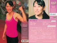 カード REAL VENUS リアルヴィーナス まとめ 浅田梨奈 廣田 遥 三星マナミ 嘉部恵梨奈 浦田聖子 城下麗奈 尾川智子 女性 アスリート BBM 2009 サムネイル 8