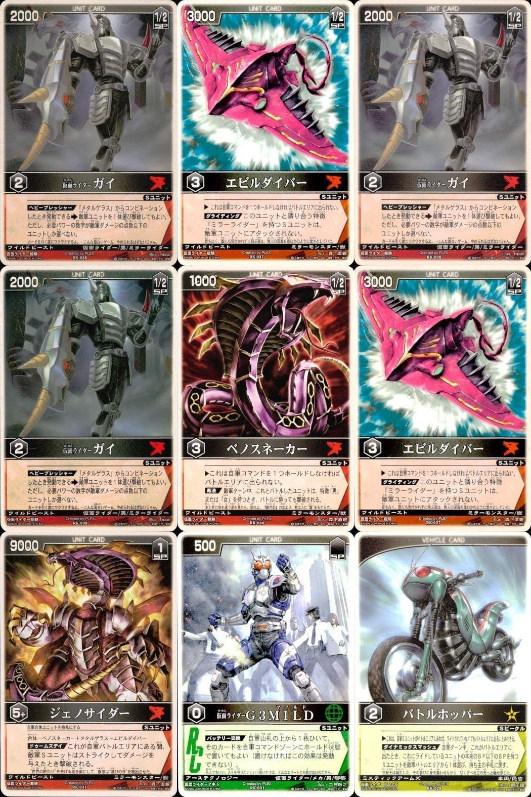カード レンジャーズストライク まとめ 9枚まとめ ★カードリスト参照