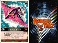 カード レンジャーズストライク まとめ 9枚まとめ ★カードリスト参照 サムネイル 3
