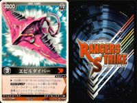 カード レンジャーズストライク まとめ 9枚まとめ ★カードリスト参照 サムネイル 7