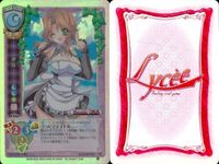 カード 旧 リセ LYCEE ドリームクラブ DREAM CLUB 理保 CH-2586 まとめ 3枚 キラ レア _3 サムネイル 2