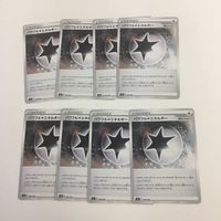 ポケモンカード 新裏面 8枚 9枚 10枚 パワフルむしょくエネルギー 基本みずエネルギー オーロラエネルギー 13 サムネイル 2
